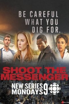 Пристреліть посланця (2016)