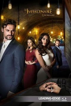 Непробачно (2015)