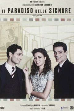 Жіночий рай (2015)