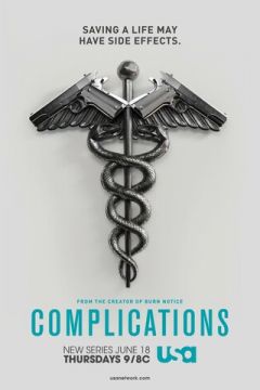 Складнощі (2015)