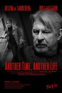 Четверта особа / Четверта людина (2014)