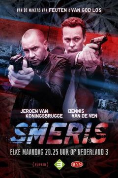 Ударна група (2014)