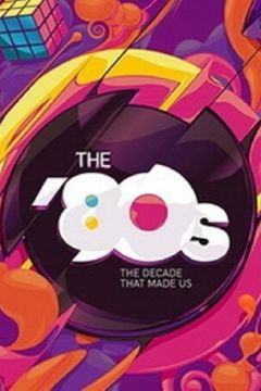 80-ті: Десятиліття, яке створило нас (2013)