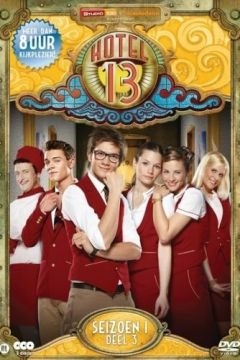 Кімната 13 (2012)