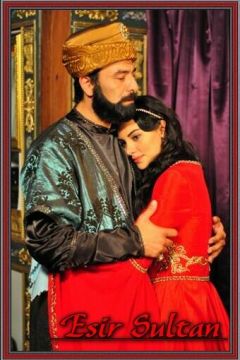 Султан невільник (2012)