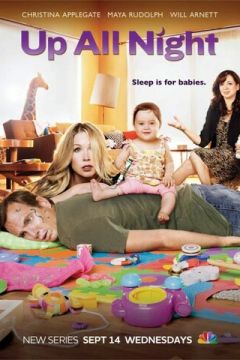 Усю ніч безперервно (2011)