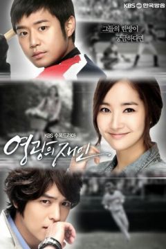 Людина честі (2011)