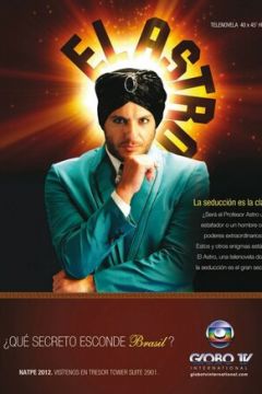 Світило (2011)