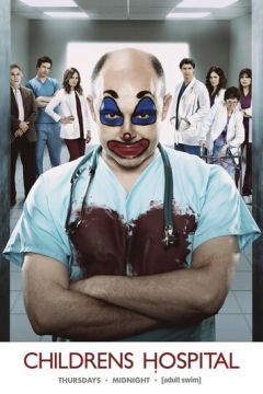 Детська лікарня (2008)