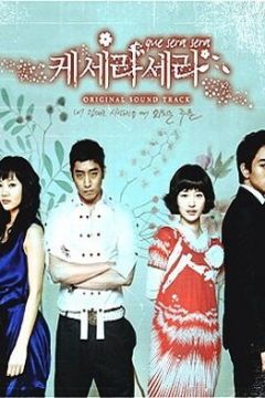 Що буде те й буде (2007)