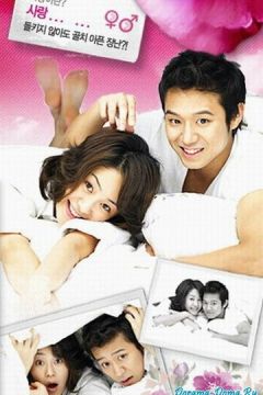 Що ти затіяла, лисице? (2006)