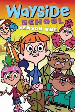 Школа Вейсайд (2005)