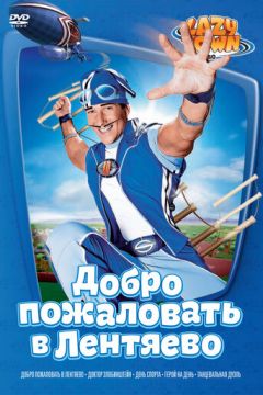 Байдиківка (2002)