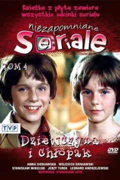 Витівки близнюків (1978)