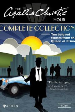 Година Агати Крісті (1982)