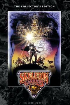 Воїни-скелети (1994)