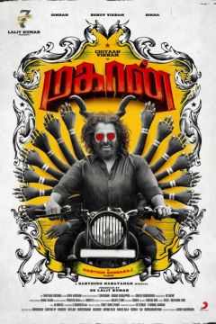 Великий (2022)