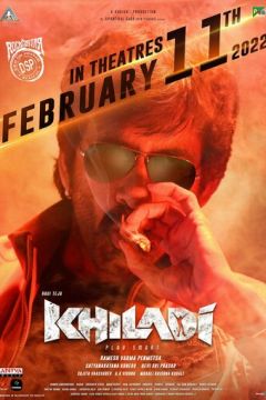 Гравець (2022)