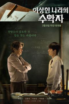 Математик у країні чудес (2022)