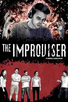 Імпровізатор (2022)