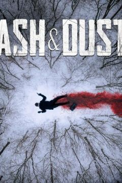 Попіл та пил (2022)