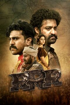 RRR: Поруч реве революція (2022)