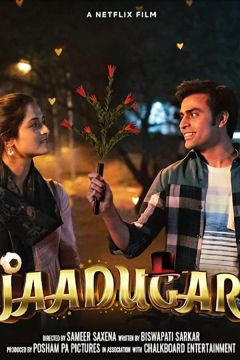 Виграти кохання (2022)