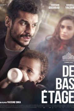 Третій сорт (2021)