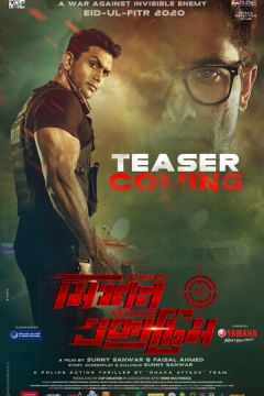 Екстремальна місія (2021)