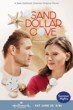 Бухта морських їжаків (2021)