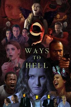 9 шляхів до пекла