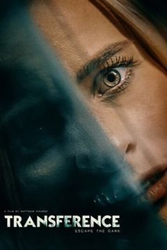 Переміщення: Втеча з пітьми (2020)