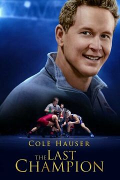 Останній чемпіон (2020)
