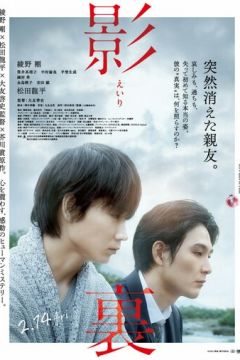 Зворотний бік тіні (2019)