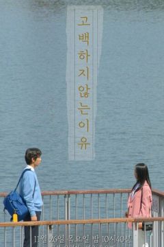 Причина не визнавати (2020)