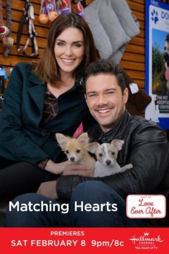 Споріднені душі (2020)