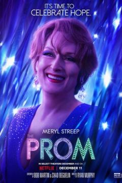 Випускний (2020)