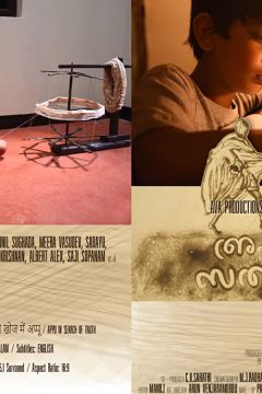 Аппу у пошуках істини