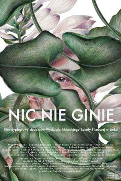 Нічого не втрачено (2019)