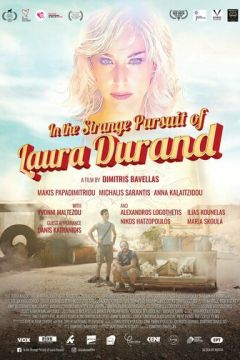 Неймовірна погоня за Лорою Дуран (2019)
