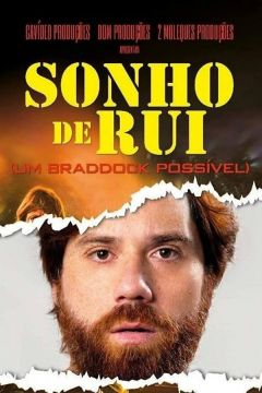 Мрія Руї (2019)