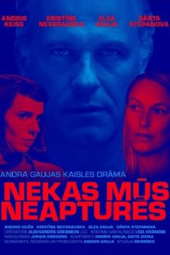 Ніщо нас не зупинить (2019)