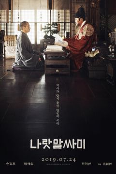 Мова нації (2019)