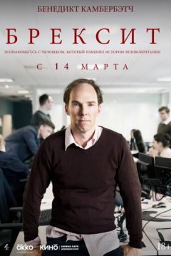 Брексіт (2019)