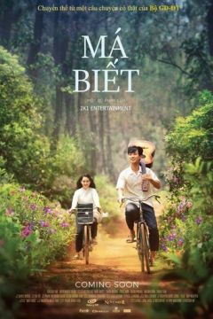 Мрійливі очі (2019)