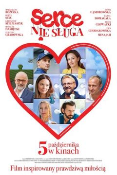 Серцю не накажеш (2018)