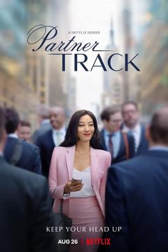 Шлях до партнерства (2022)