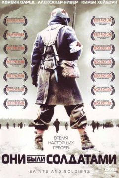 Вони були солдатами (2003)