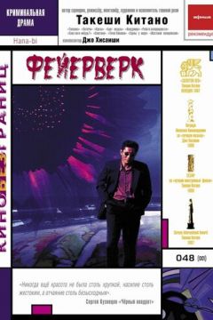 Феєрверк (1997)