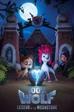 Вовк на 100%: Легенда про місячний камінь (2020)